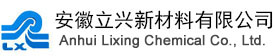 安徽立兴新材料有限公司（原：安徽立兴化工有限公司） 