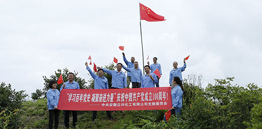 “学习百年党史 凝聚奋进力量”庆祝中国共产党成立100周年